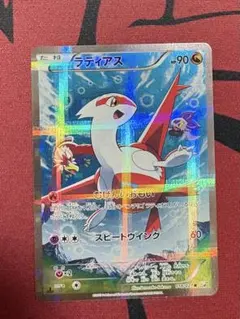 psa9 ラティアスcp2 ラティオスcp2 psa9 ラティアスcp2 ラティオスcp2 PSA9 ポケモンカード ラティオス R