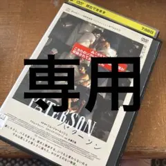 PATTERSON パターソン DVD