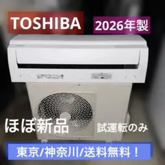 2246 東芝【RAS-J221M (W)】2022年製 6畳 エアコン 中古 2246 東芝【RAS-J221M (W)】2022年製 6畳 エアコン 中古 - メルカリ