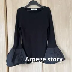 【Arpege story】美品　ニット 袖フリル ブラック