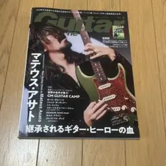 ギターマガジン　2026 4月号　マテウスアサト特集