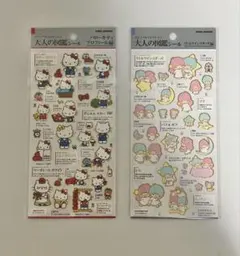 大人の図鑑シール　ハローキティ　キキララ