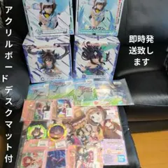 ウマ娘 一番くじ A賞 B賞 C賞D賞E賞 ラストワン　他10点