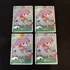 ワンピースカード　ペローナ SR