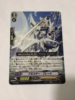 2025年最新】ブラスターブレード 初期の人気アイテム - メルカリ