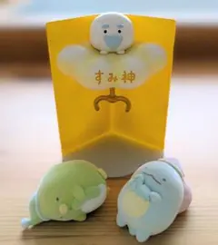 おやすみっコゆめコレクション　3体セット（一部箱なし）