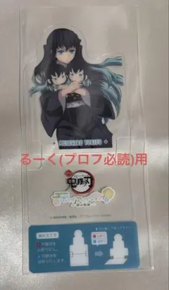 鬼滅の刃 時透無一郎 アクリルスタンド ポップアップ 鬼滅の刃 時透無一郎 アクリルスタンド89点セット（アニメ「鬼滅