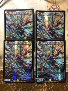 頂上連結 ロッド・ゾージア5th　4枚