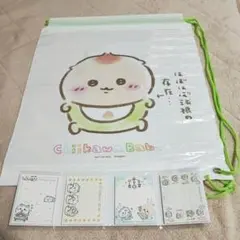 Chiikawa Baby ナップサックとパタパタメモセット