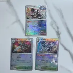 ポケカ￤テラスタルフェスex モンスターボールミラー￤3枚セット