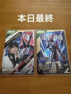 ガンバレジェンズ ノクスLR　 通常&パラレル おまけ付き