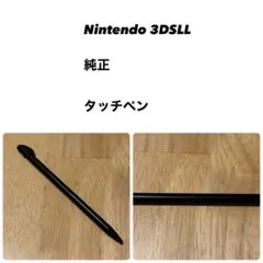 Nintendo３ＤＳＬＬ　タッチペン　純正