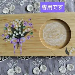 トールペイント作品コースタートレー