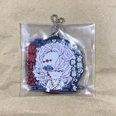 鬼滅の刃 累 一番くじ ラバスト