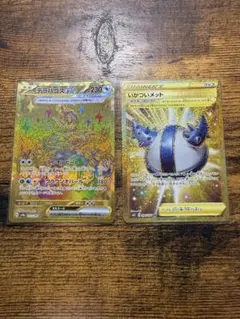 BW ランダムレシーバーUR ゴツゴツメットUR 2枚セット 2026年最新】ポケモンカード ランダムレシーバー urの人気アイテム