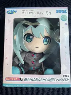 プロセカ セガラッキーくじ 初音ミク ラストラッキー賞 一番くじラストワン ぬい