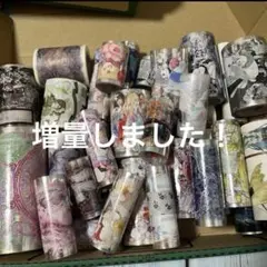断捨離！海外マステまとめ売り1
