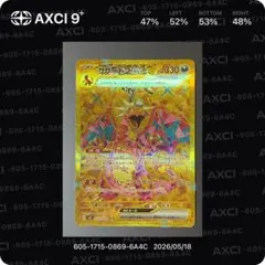 2026年最新】リザードンur psa10の人気アイテム - メルカリ