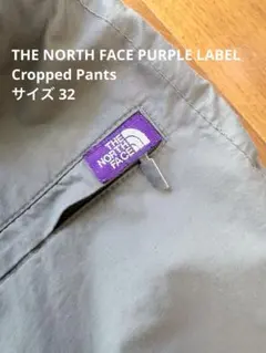 THE NORTHFACE PURPLE LABEL Cropped Pants