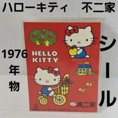 ハチキティ　レア　希少　キティー　サンリオ　レトロ 2026年最新】キティ レトロ 1976年の人気アイテム - メルカリ