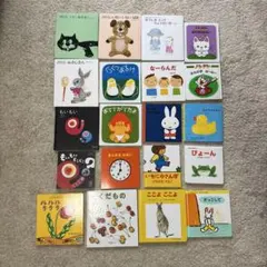 人気絵本まとめ売り　20冊　0〜2歳