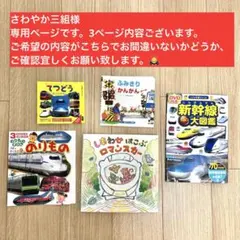 絵本カバーのみ☆セット 全10種類　(リメイク、工作、コラージュ用)