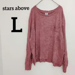 即購入OK❤stars above【L】ピンク ニットセーター 薄手 シンプル