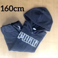 PUMA プーマ　フルジップアップ　　　　パーカー　160cm