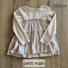 プティマイン(petit main) ティアードカットチュニック 120cm