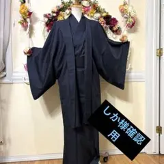 しか様確認用‼️