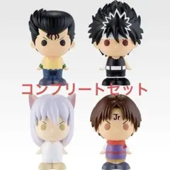 一番くじ 幽遊白書 暗黒武術会編 F賞 SOFVICちゅ コンプセット