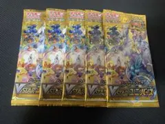 Vスターユニバース 未開封パック5個のサムネイル