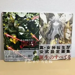 真・女神転生Ⅱ B2 ポスター プレステ - メルカリ