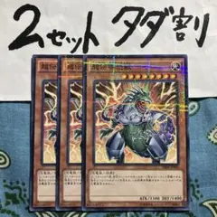 2025年最新】遊戯王 超伝導恐獣の人気アイテム - メルカリ