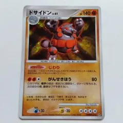 ポケカ ドサイドン ★ 拡張パック 時空の創造 ダイヤモンド＆パール DP1のサムネイル