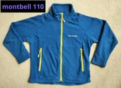 モンベル　フリース　110 ブルー　シャミース　キッズ