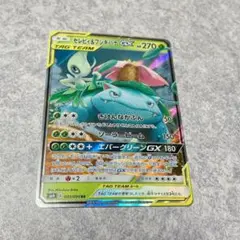 セレビィ＆フシギバナGX RR SM9 タッグボルト 001/095