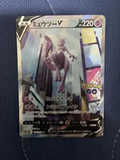ミュウツーV SR S10b Pokémon GO 074/071