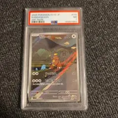 2026年最新】ガルーラ psa10の人気アイテム - メルカリ