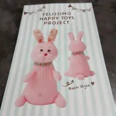 フェリシモ　ハッピートイズ　手袋ウサちゃんのレシピセット