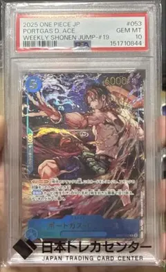 2026年最新】ワンピース psa10 エースの人気アイテム - メルカリ