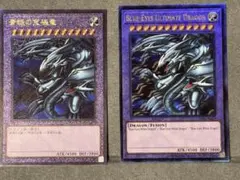 遊戯王 青眼の究極竜 泰亜版 日版 レリーフ 2枚セット