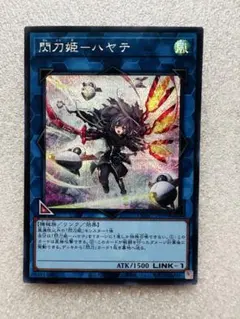 遊戯王　閃刀姫ハヤテ　絵違い　25thシークレット　PSA10 ③ PSA10】閃刀姫ハヤテ (絵違い) [25th] {QCAC-JP009} - magi通販