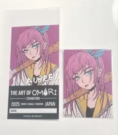 omori展 オーブリー 購入特典 入場特典