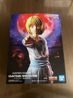 【匿名配送】未開封　絶対時間　クラピカ　フィギュアのサムネイル