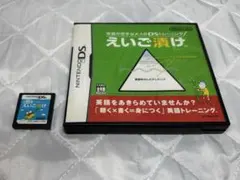 【美品】大人のDSトレーニング えいご漬け＋もっと英語漬け　2枚セット