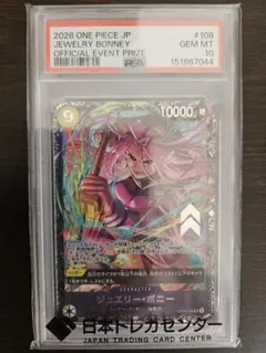 PSA9】ワンピースカード ジュエリー・ボニー SEC-SP (コミパラ) - メルカリ