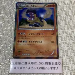 ポケモンカードゲーム カバルドン　Lv.X 初版 美品】ポケモンカード カバルドン レベルX - メルカリ