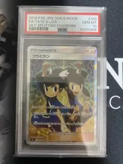 ポケカ フウとラン SR PSA10 ポケモンカード フウとラン SR PSA10 - メルカリ