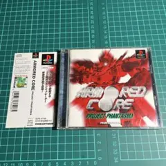 アーマード・コア プロジェクトファンタズ